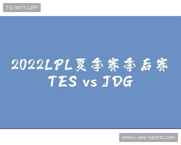 赛后复盘：TES与JDG对决中的关键策略与经验分享