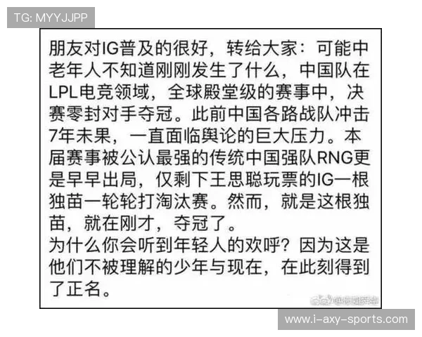 高校联赛特别报道：RNG逆袭之路背后的坚持与奋斗